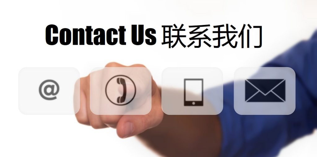 Contact Us 必威